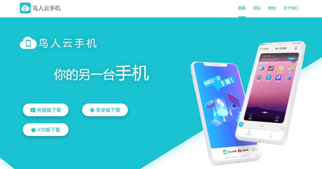 云手机哪个稳定好用 盘点2023年性能好又便宜的云手机_方面_配置_功能