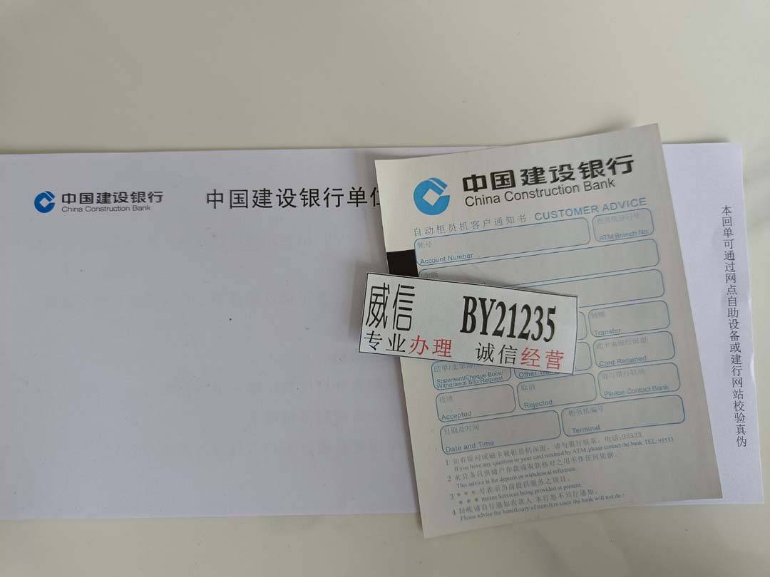 建行柜台转账回执单 来自搜狐网