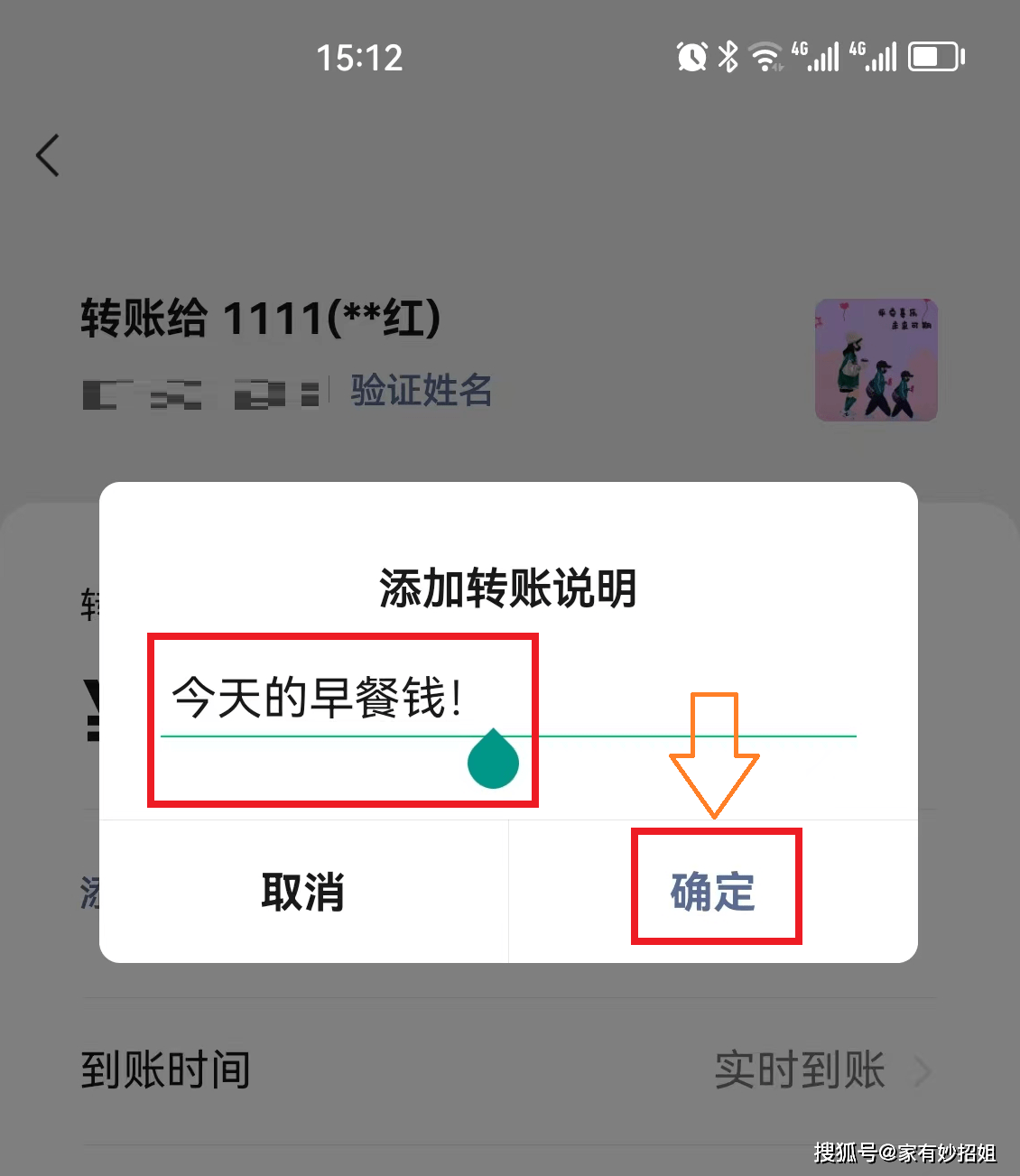 微信转账时,对方不收怎么办?教你一招解决!