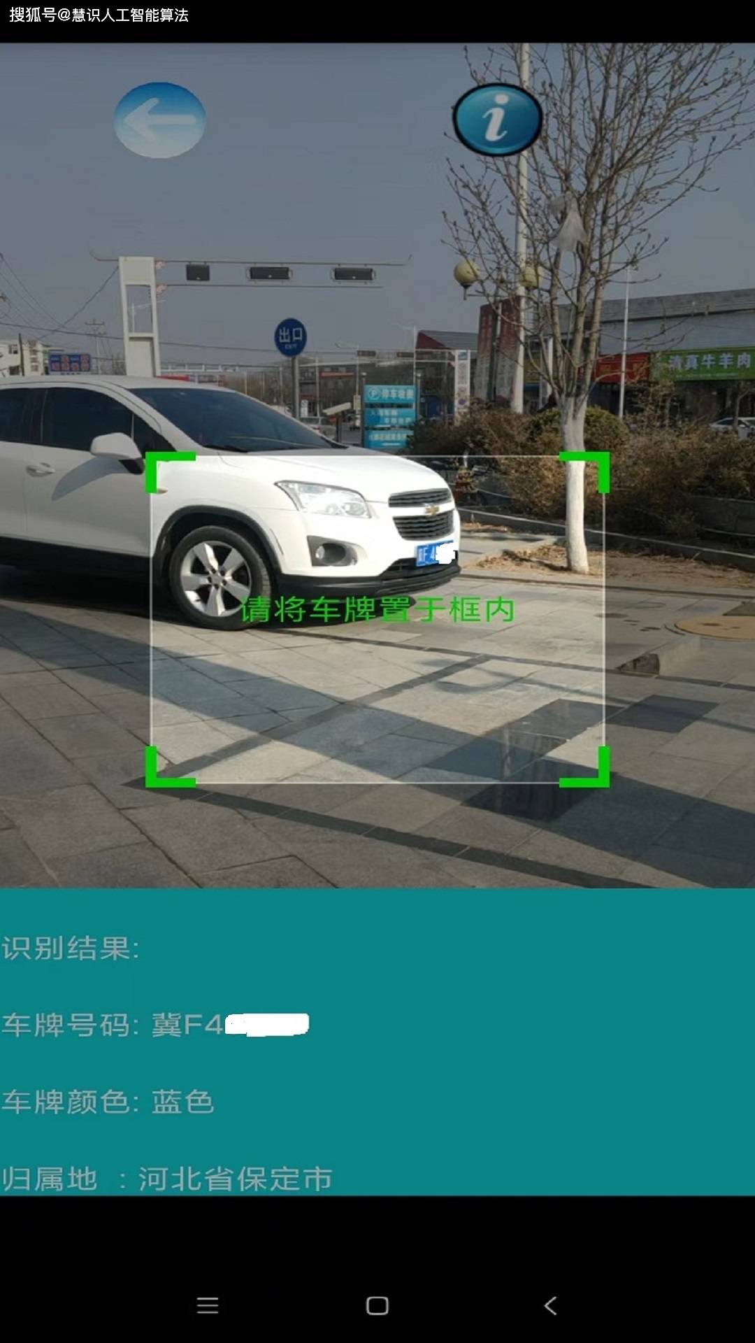 android 车牌识别系统对比传统车牌识别系统