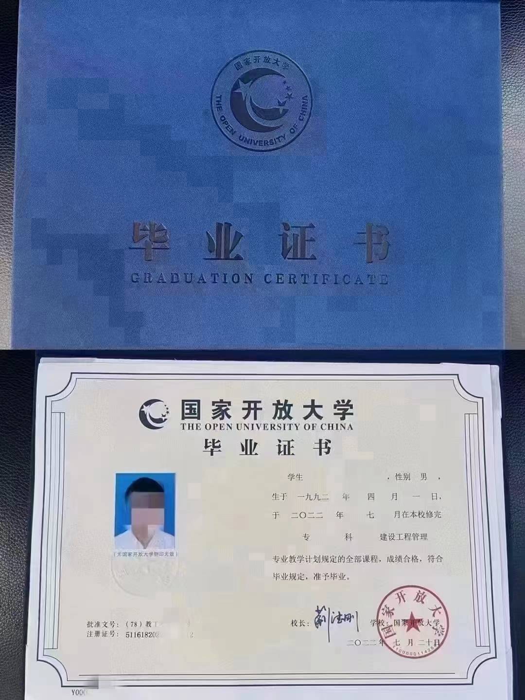 可获得国家开放大学授予的学位证书