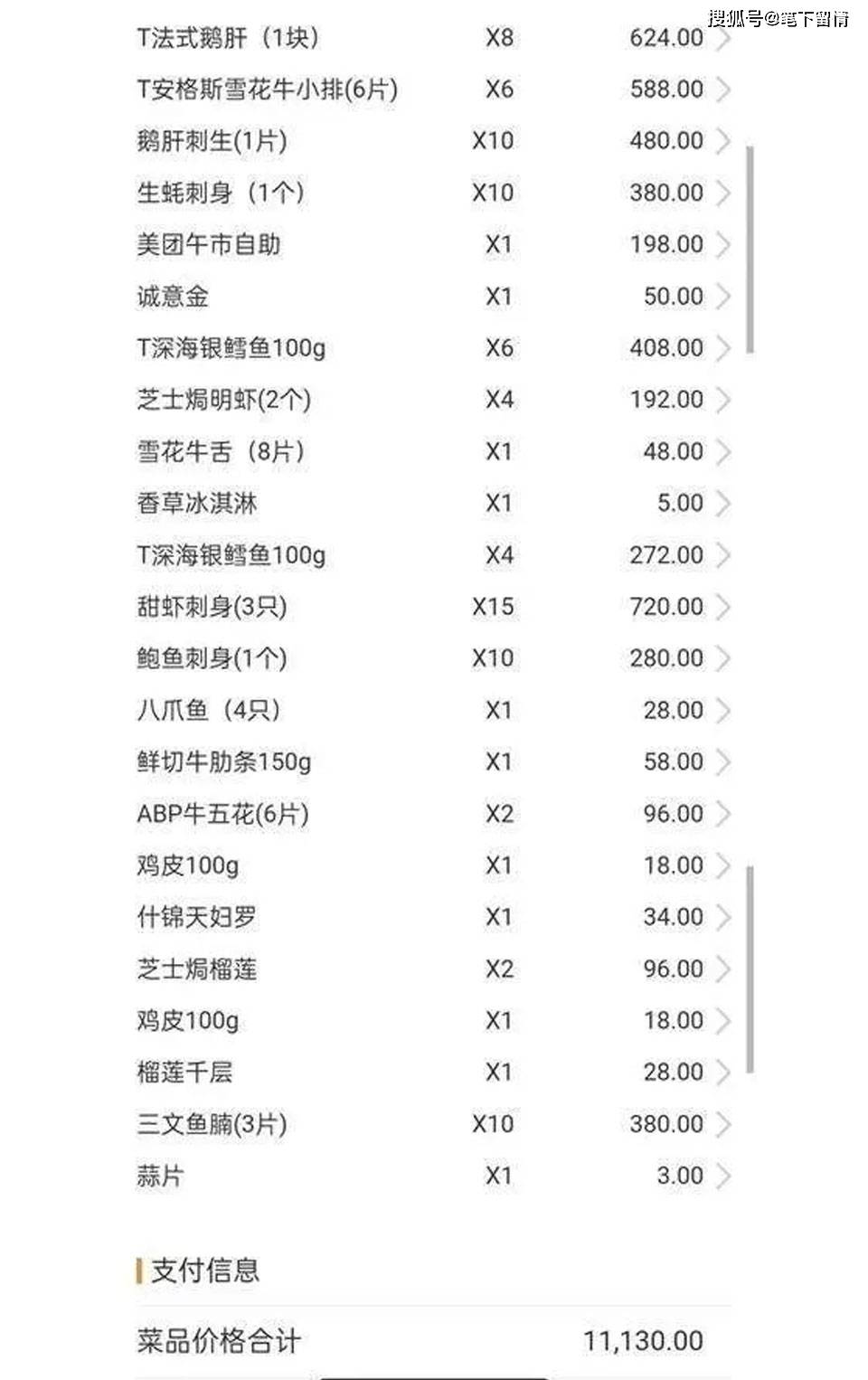 女子吃自助餐5顿点菜4万多，偷偷打包被补交44543元，网友说：活该-吃自助餐全程视频