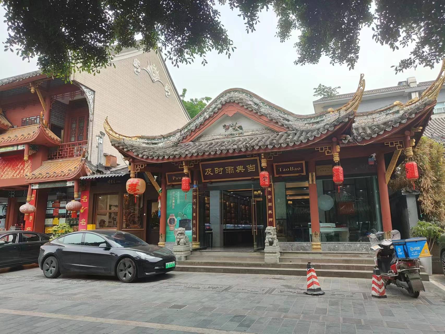成都典当行在什么地方？（成都典当行哪家比较好）