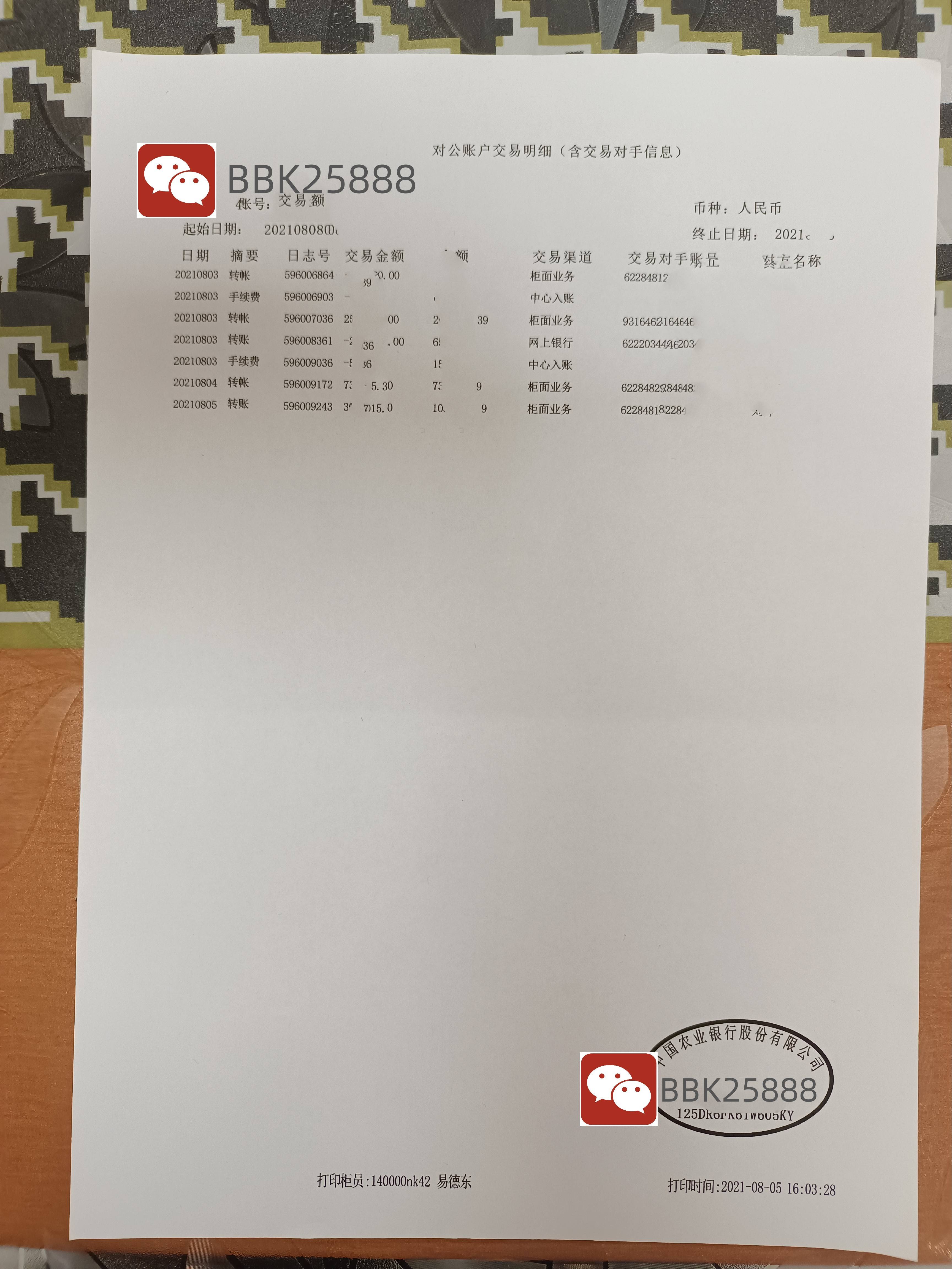 月供5000收入证明 来自搜狐网