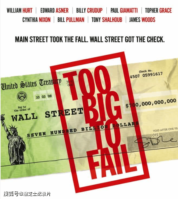 9109-HBO纪录片《大而不倒/大到不能倒 Too Big to Fail 2011》英语中英双字 官方纯净版 1080P/MKV/1.53G 全球金融危机