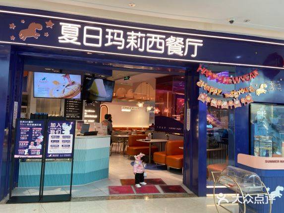 三年开店130 ,西餐品牌夏日玛莉做对了什么?_门店_产品_消费
