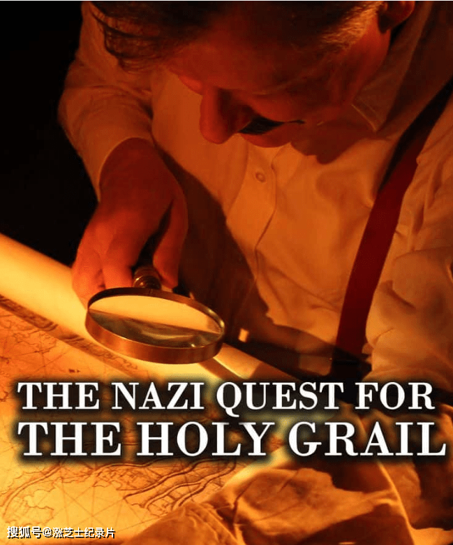 9099-英国纪录片《纳粹对圣杯的追求 The Nazi Quest for the Holy Grail 2013》英语中英双字 官方纯净版 1080P/MKV/2.09G 寻找失落的文明