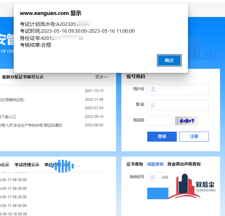 2023年湖北安全员A证B证C证安全员ABC精准题库和结果挂钩