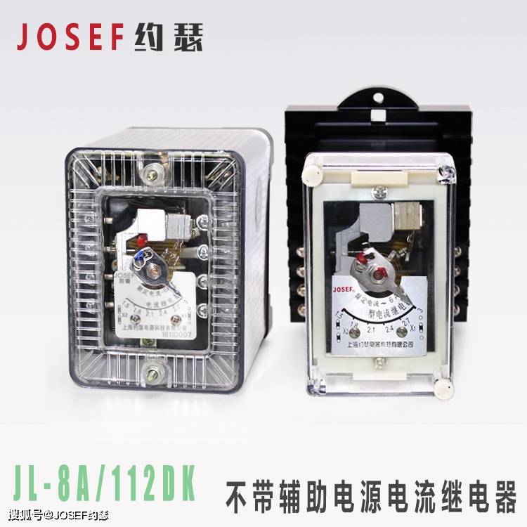 電廠jl-8a/112dk不帶輔助電源電流繼電器 cmos 功耗低 josef約瑟_電壓