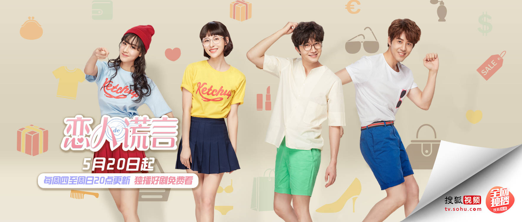 恋人的谎言》今日开播，这样的职场爱情麻烦多来一点！_搜狐网