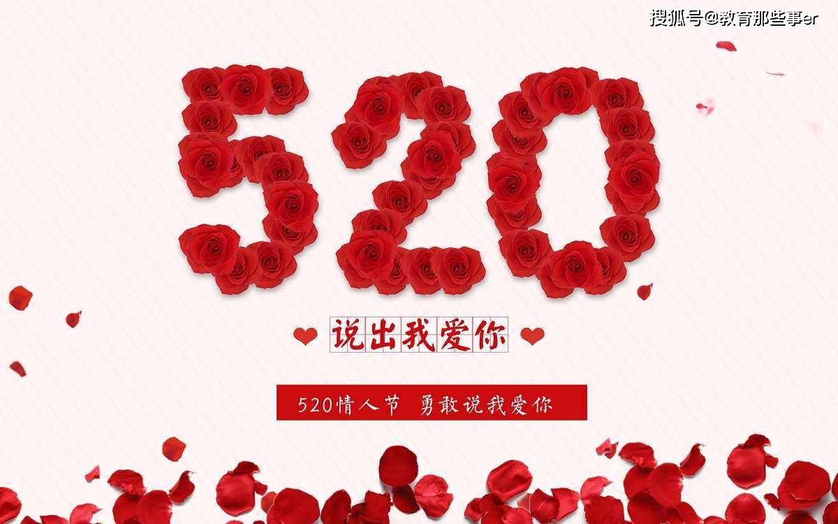 原创            520是什么意思 520是什么日子-520 是什么意思?