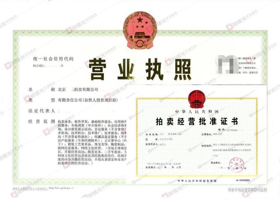 拍卖公司的成立需要经过工商部门申请营业执照,需要的专业人才拍卖师