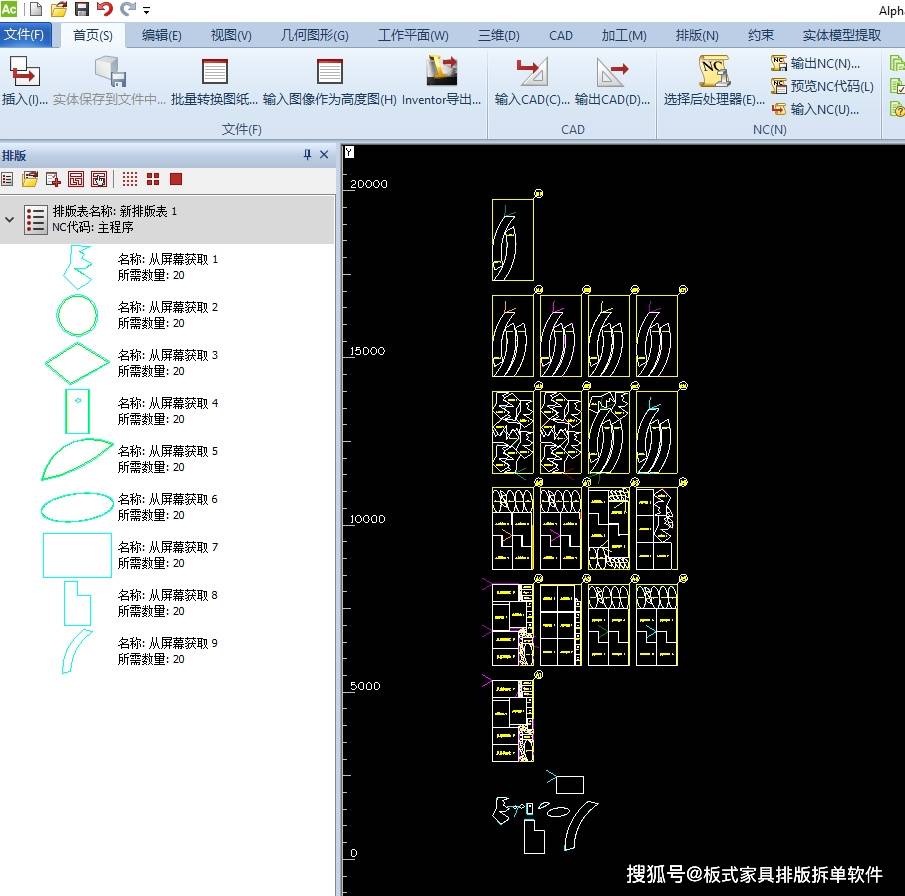 cad图形自动排版软件,可以自动排版图形达到板材的最佳利用率,可对接