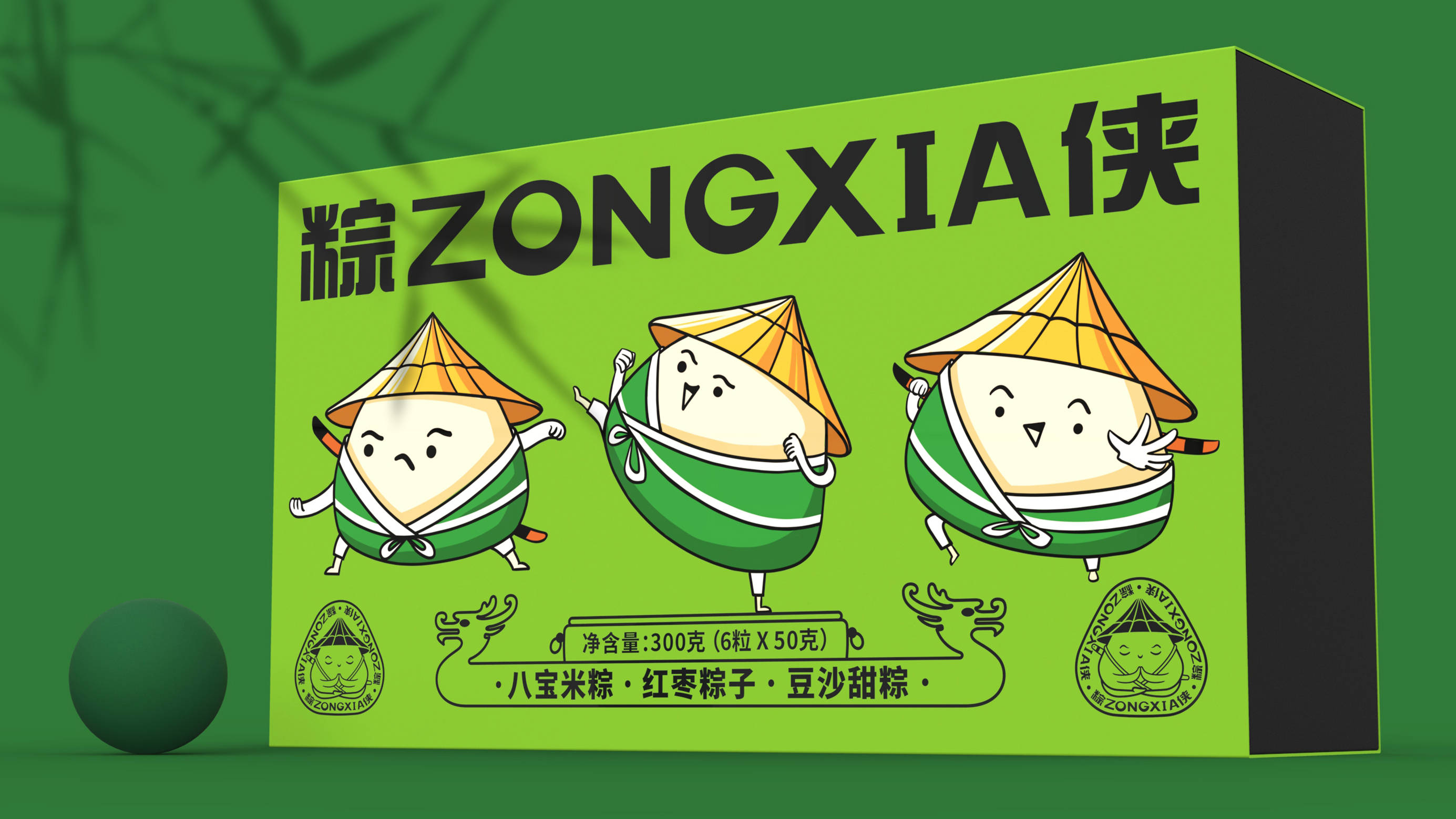 粽侠 | 粽子包装设计 | 原创 卡通 插画