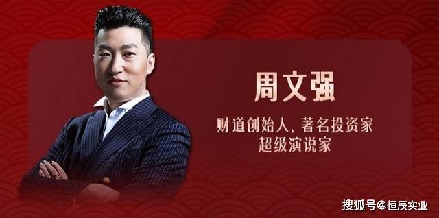 为什么我会推荐周文强老师的财商课程_知识_实际_贴近生活