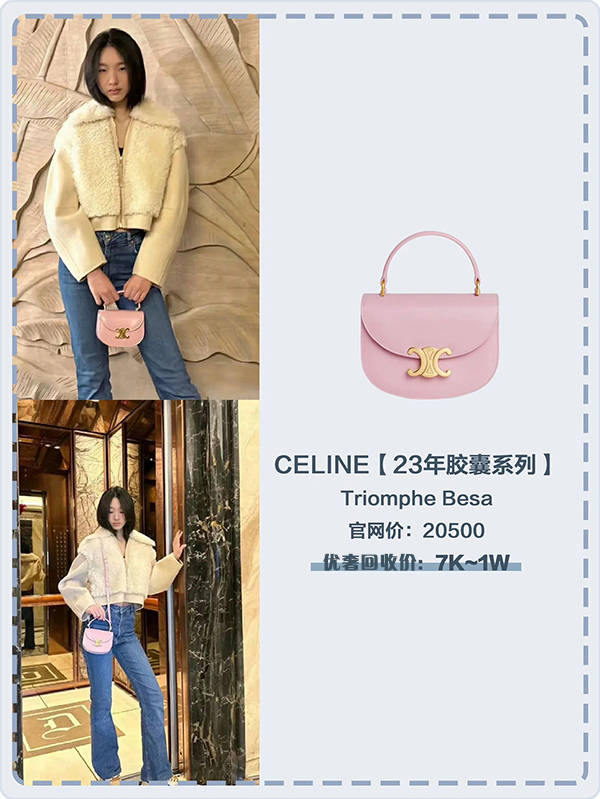 奢侈品包包回收|2023年最流行、最抢手的Celine包包推荐!_手机搜狐网