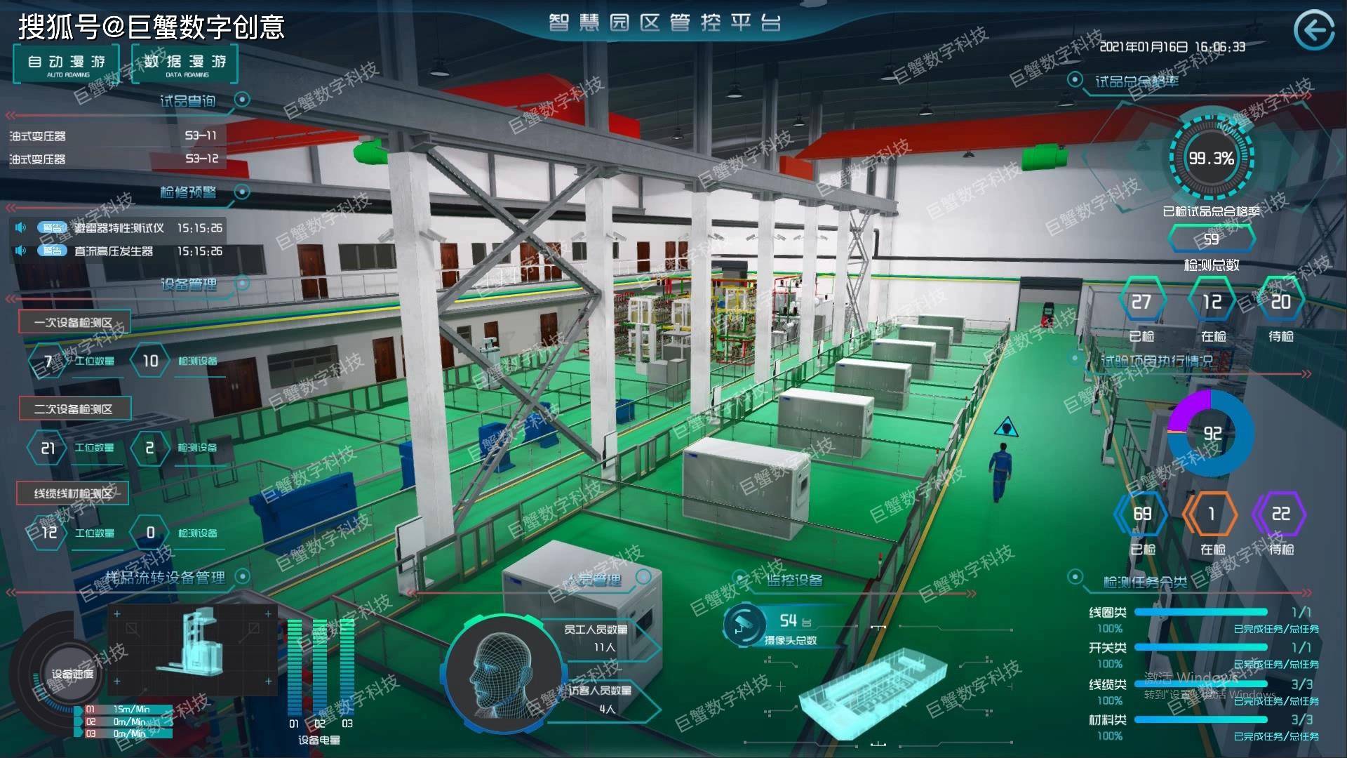 济南高校大学数字孪生教学实验室,虚拟仿真实训系统中心,数字孪生校园
