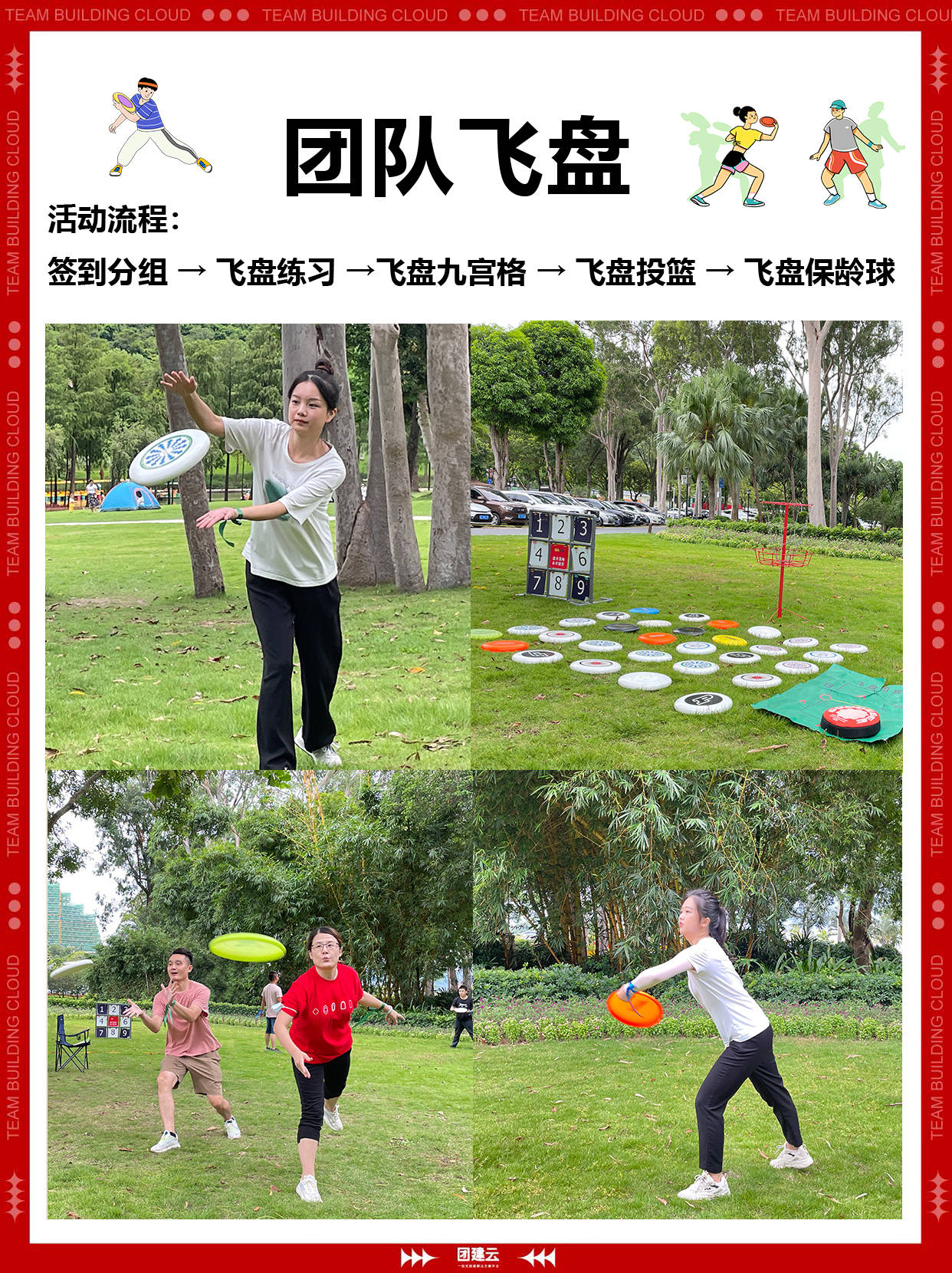 珠海团建 | 玩户外团建合辑（珠海团建策划招聘）