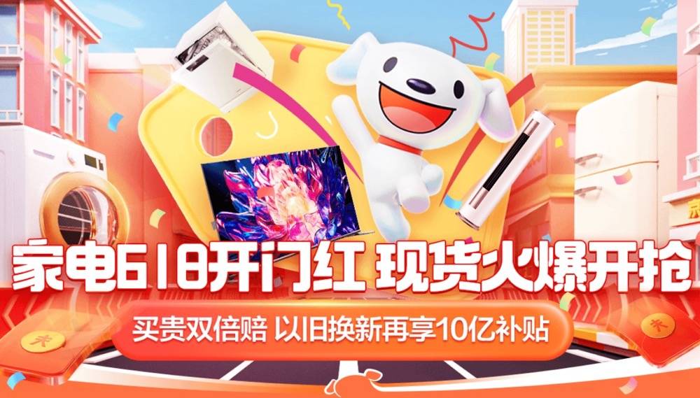 谁能打通老旧家电用户焕新“任督二脉”-家电圈官网