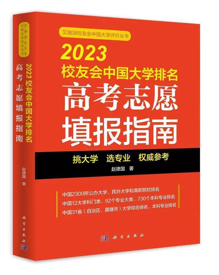 安徽大学2023中国顶尖专业_全国高校新闻学排名_安徽大学2023世界一流专业