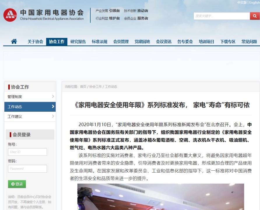 谁能打通老旧家电用户焕新“任督二脉”-家电圈官网