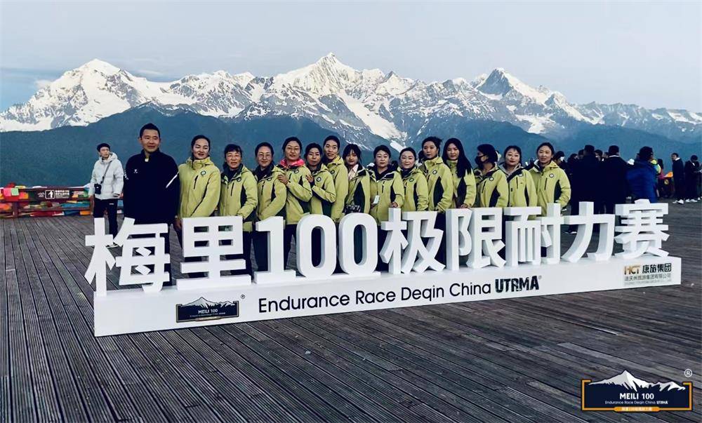  2023第九届中国·德钦梅里100?极限耐力赛开跑 