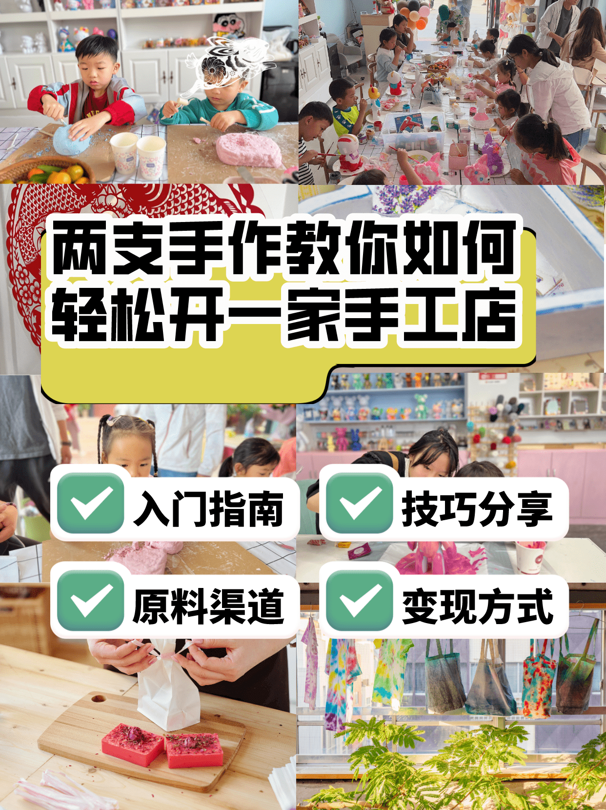 适合年轻人的创业项目——手工DIY坊-手工创业项目