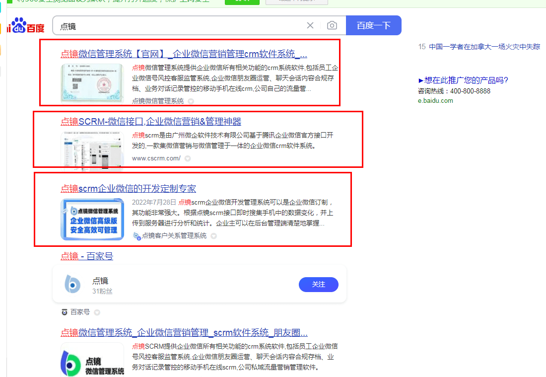 crm如何管理客户关系