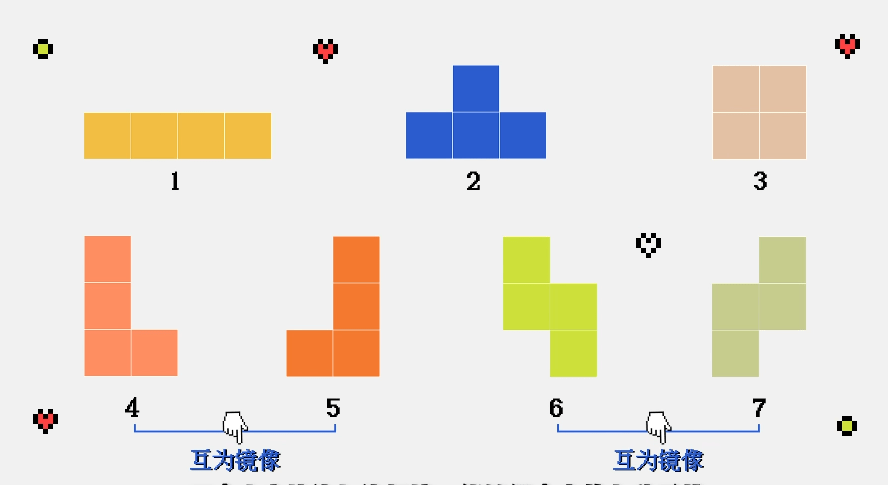 五格骨牌拼图图片