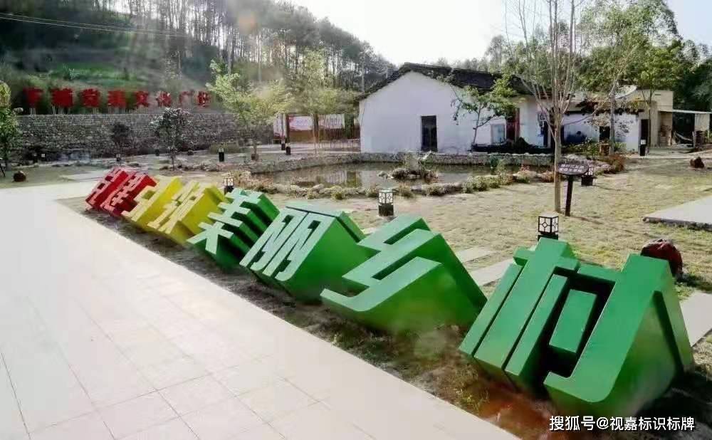 切割首先采用coreldraw软件或者其它三维软件将景观字的字体设计好