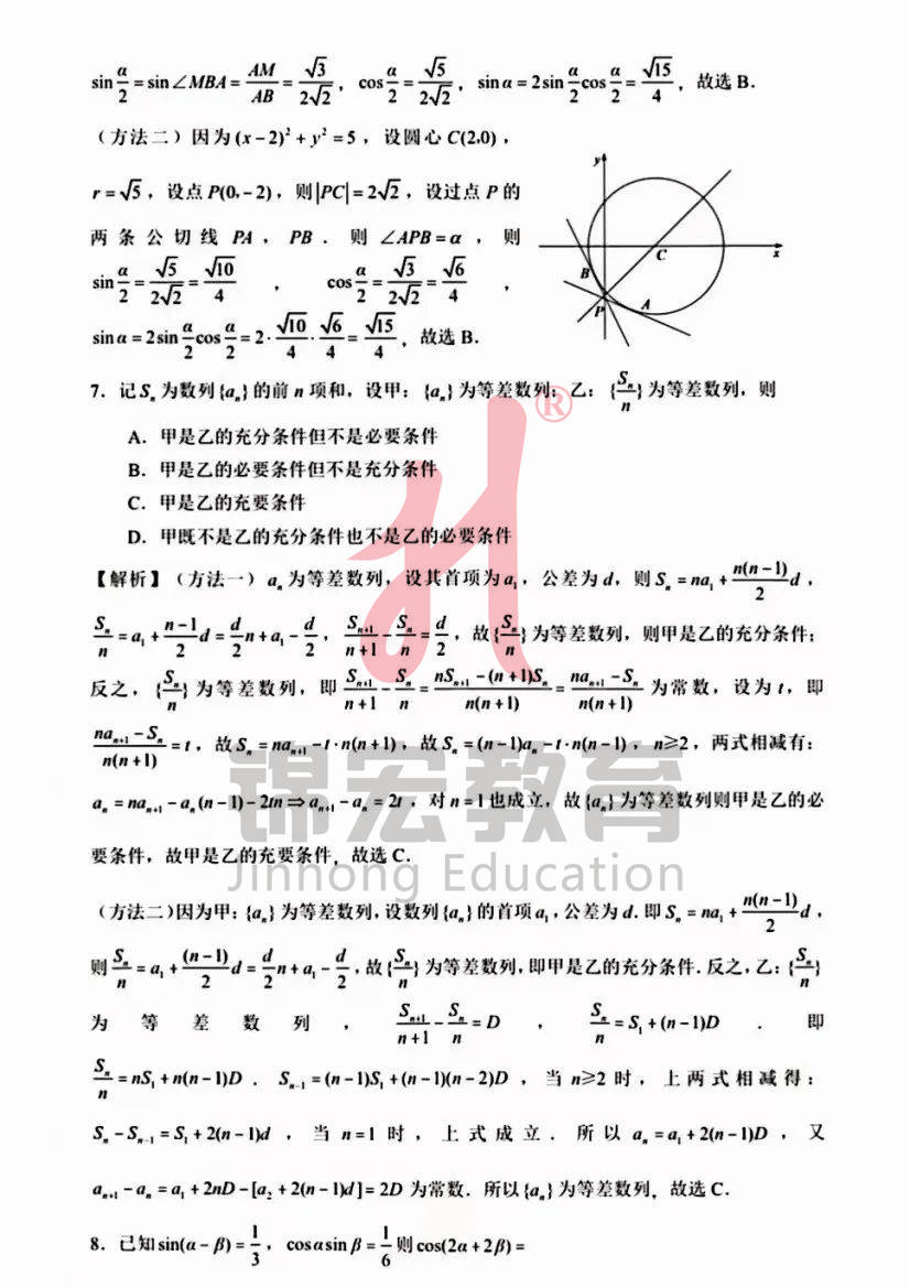 对答案！2023年高考新课标1卷数学答案_手机搜狐网