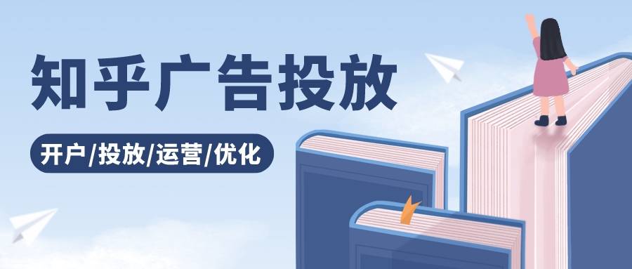 在知乎广告投放过程中,知乎app的超级首映和开屏广告产品形式各具