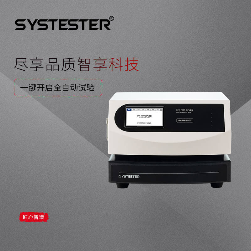 卷烟纸透气度测试方法介绍