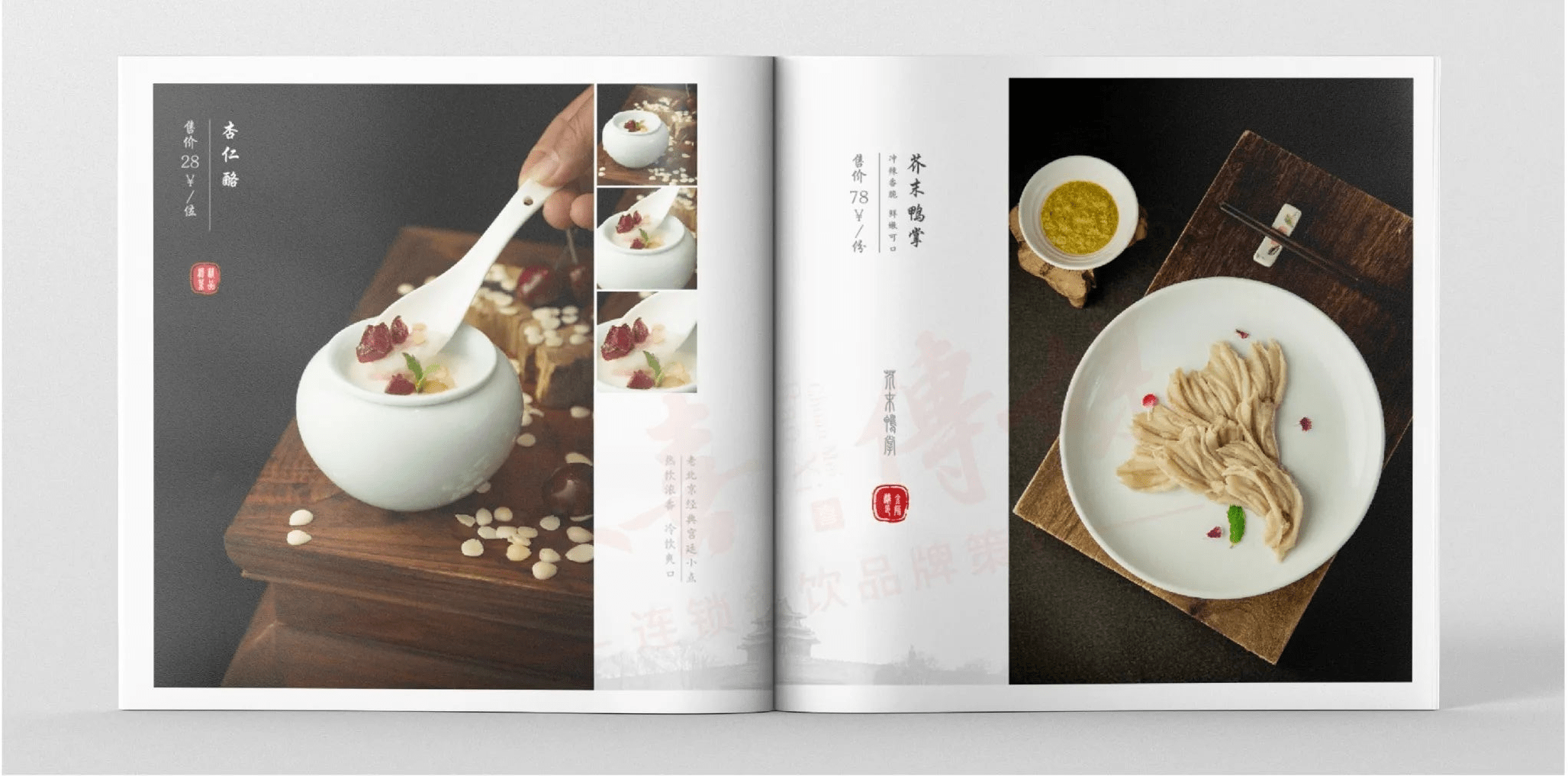 报喜传媒品牌战略咨询丨繁花怒放梦回中州——金狮麟餐饮爆品菜单设计