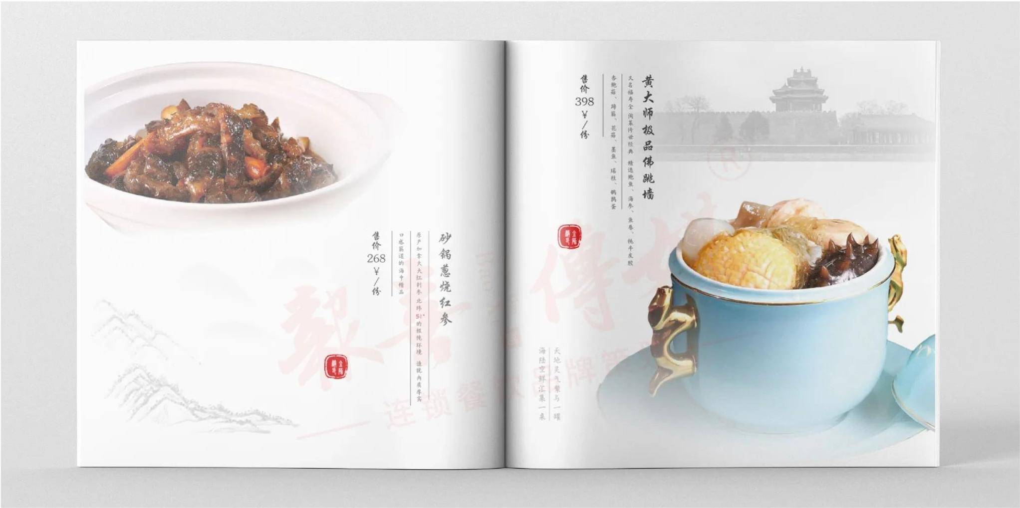 报喜传媒品牌战略咨询丨繁花怒放梦回中州——金狮麟餐饮爆品菜单设计