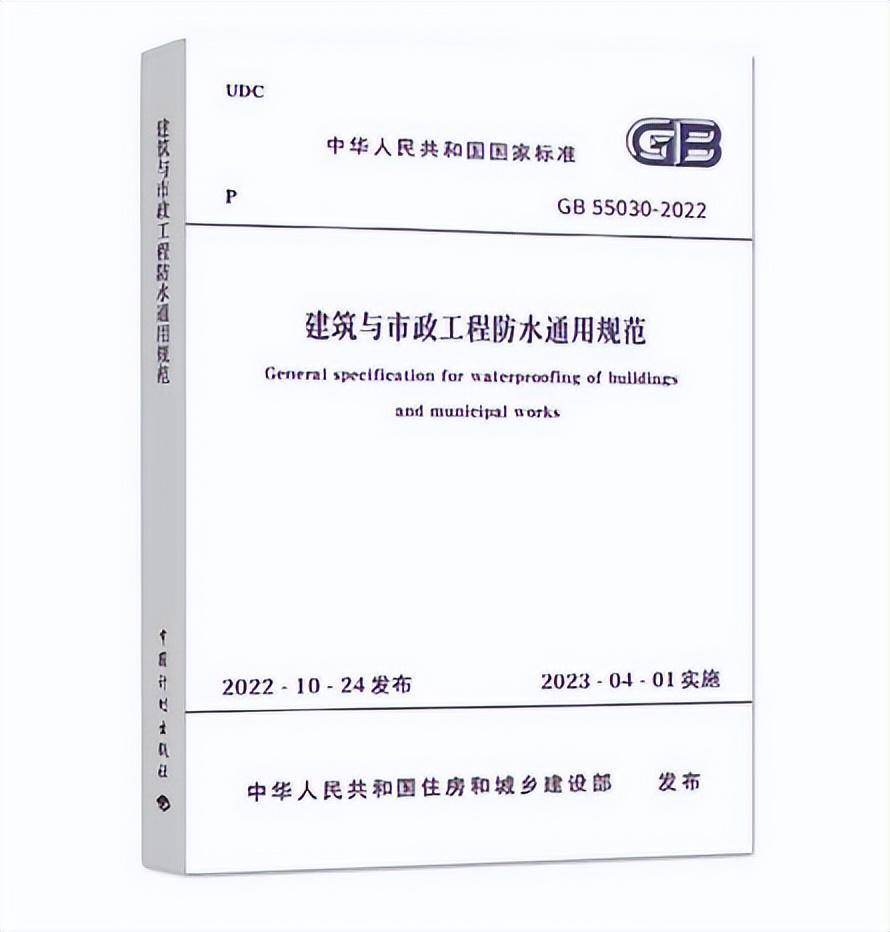 防水通用規範實施後,蓄水池類工程有哪些規定?_混凝土_結構_厚度