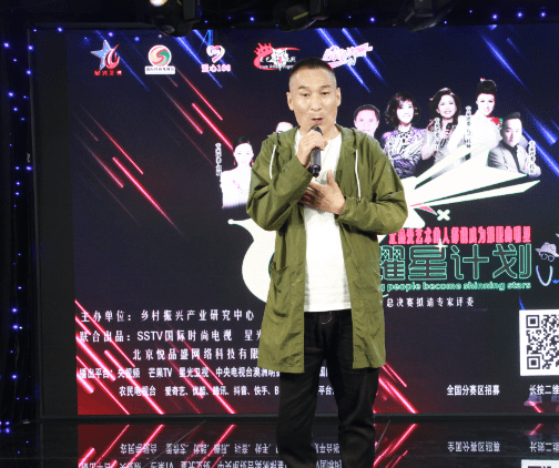 演员齐航在主持人宣布《爱艺耀星计划》全民才艺大赛正式启动王骏会长