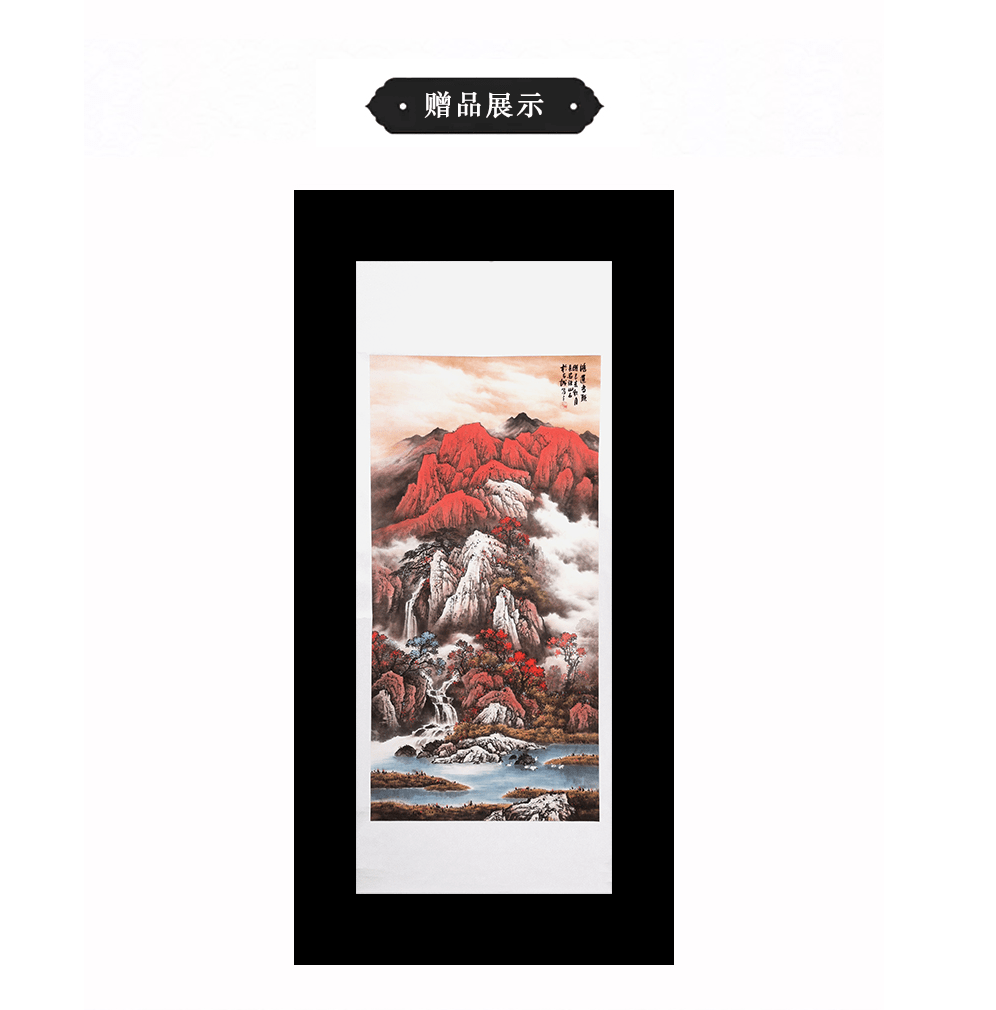 钟山石老师 "天下第一福地"山水国画真迹典藏_装裱_cm_赠品