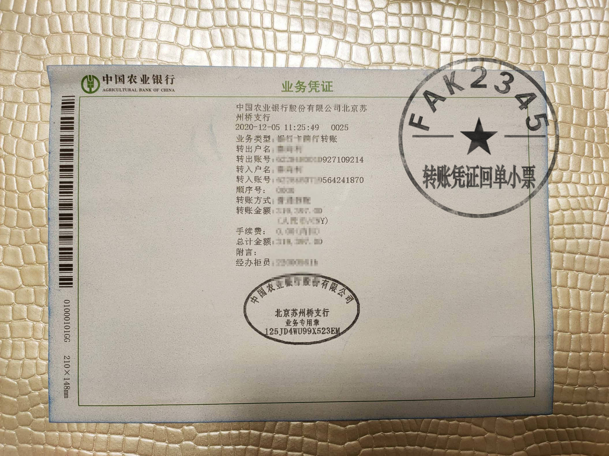 汇款后多久银行电子回单 来自搜狐网