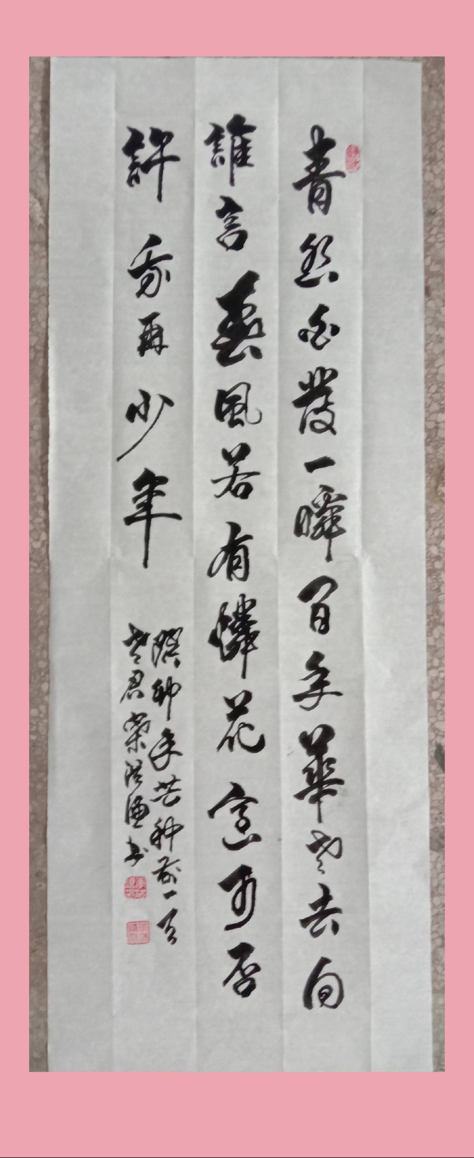 李宏谦书法 中书协会员_作品_中国_成交