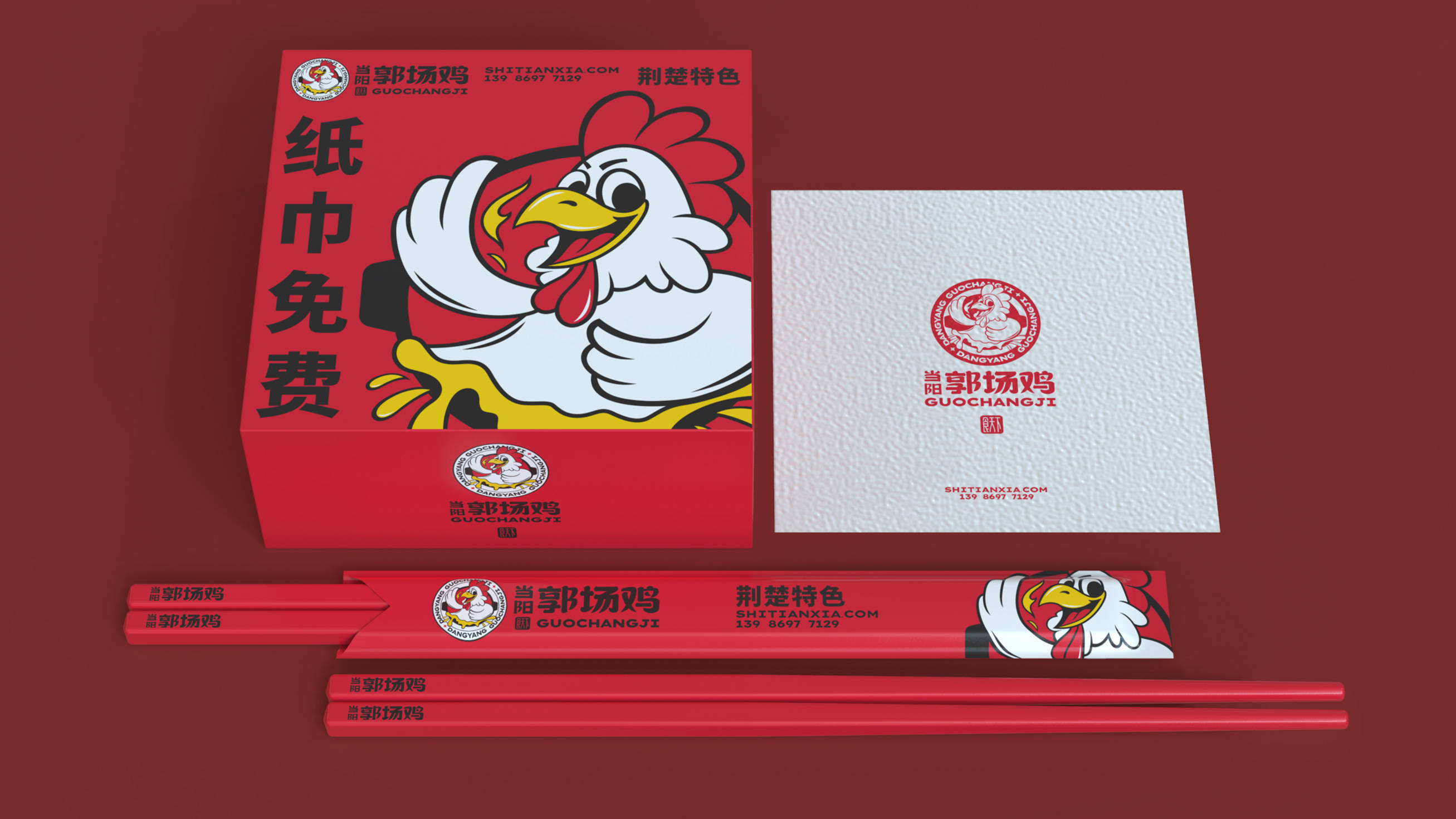 荆楚特色美食当阳郭场鸡品牌视觉设计 | 原创_曹军_士兵_壕沟