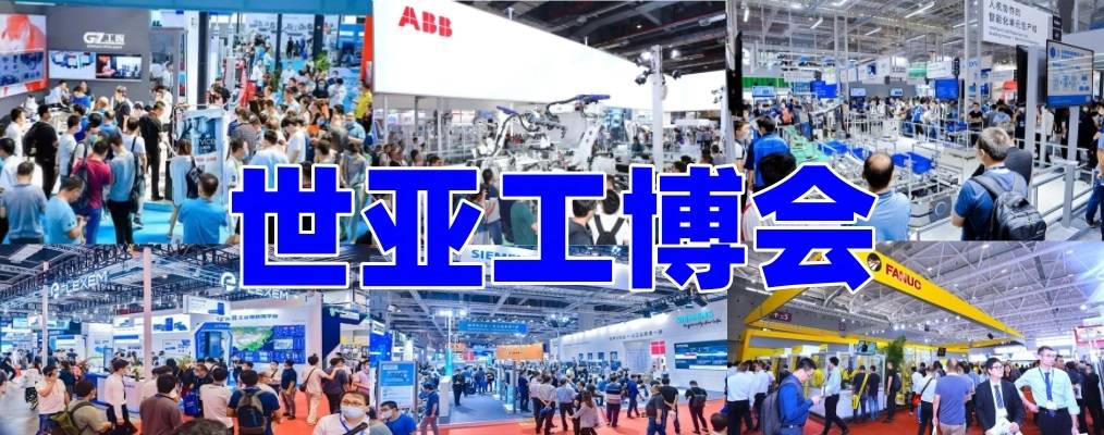 023中国国际工业互联网及工业软件博览会"