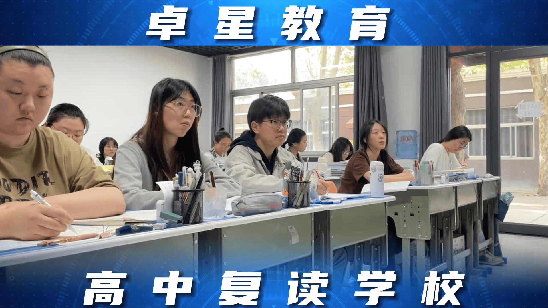日照高考复读培训学校，与您共同备战24高考_教学_教育_管理