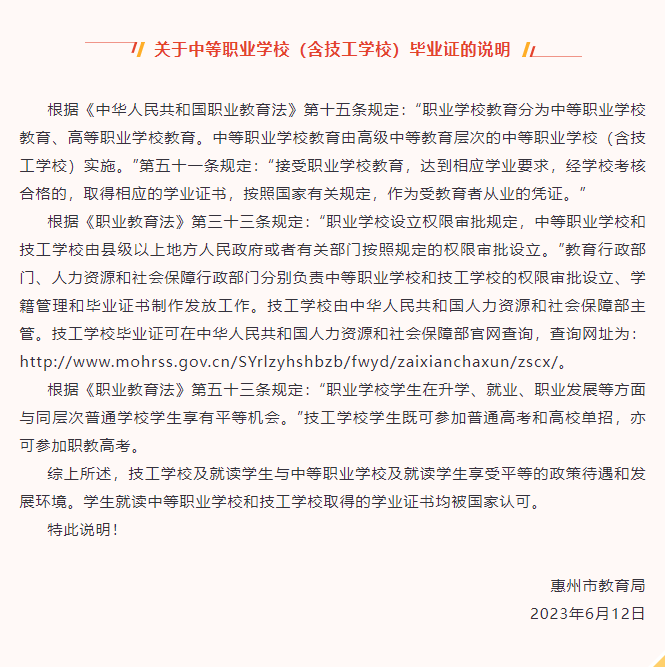 技校毕业证可不可补办 来自搜狐网