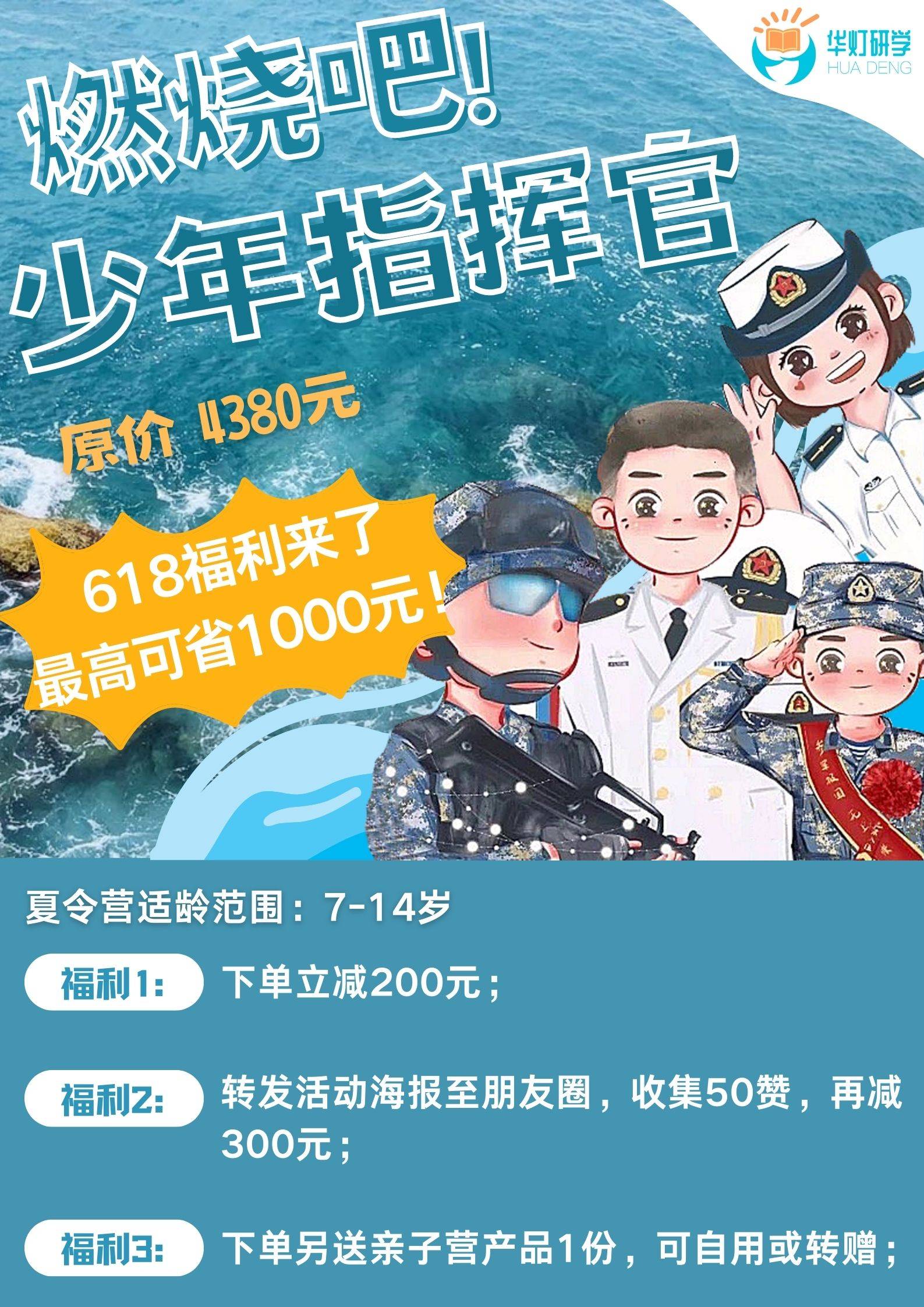 海岛夏令营,让你放心甩娃