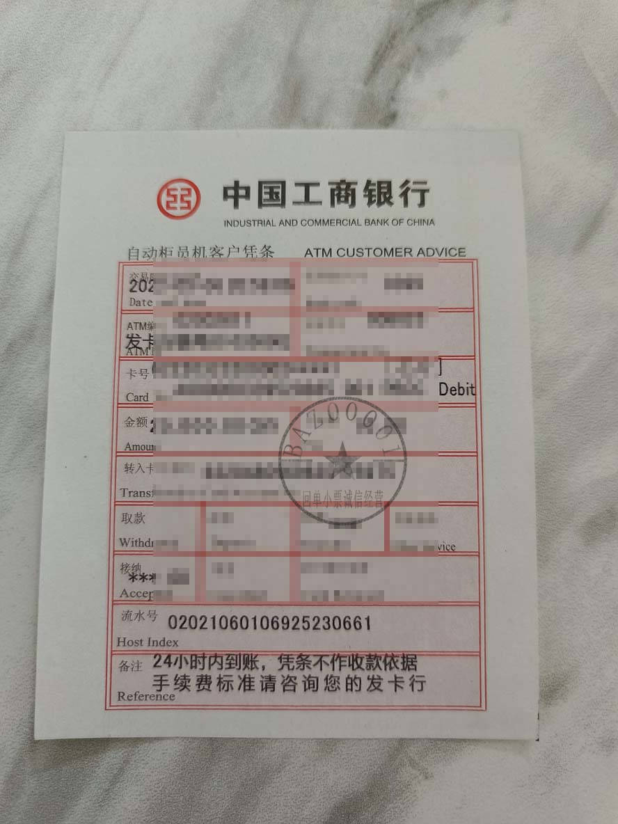 工商银行网银手机app怎么办理定期转账汇款单 工商银行app办理定期