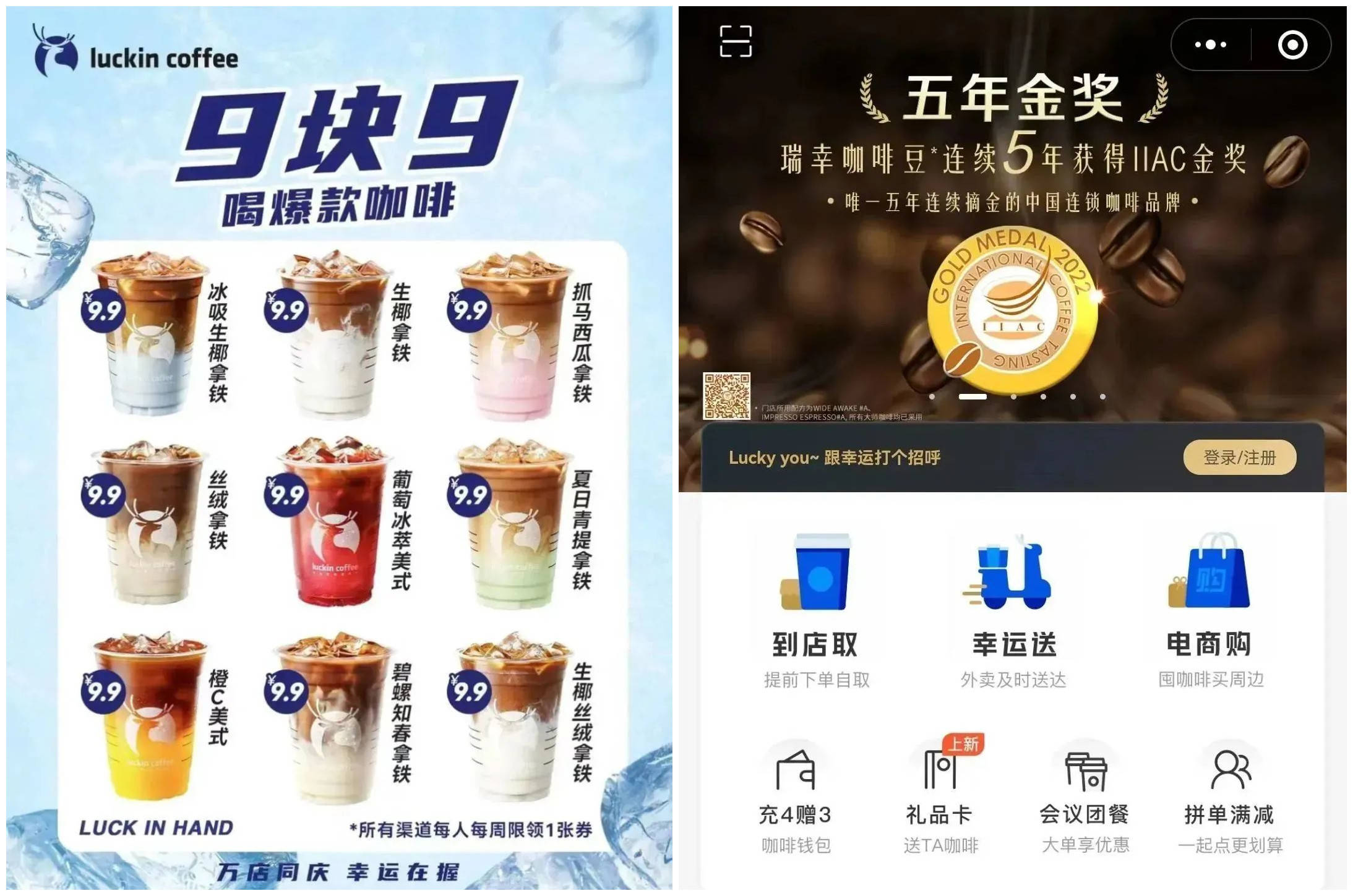 我的咖啡只卖0.1元 请问阁下拿什么应战?