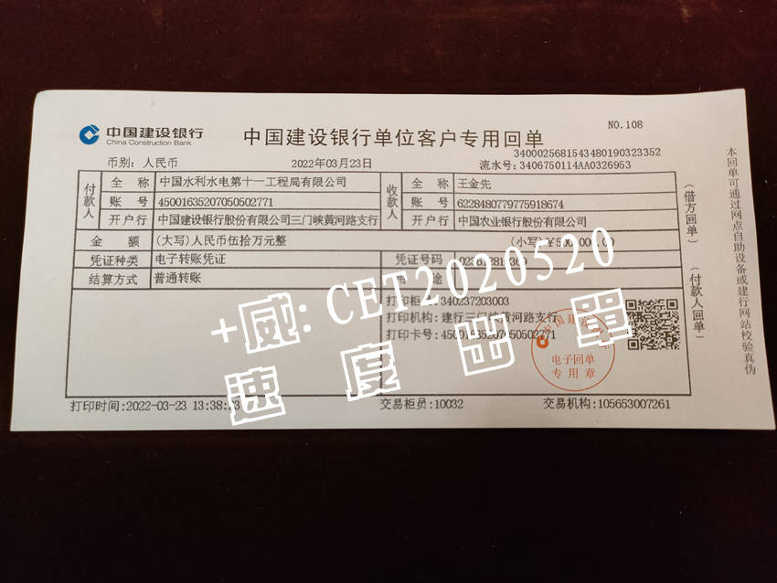 对公银行转账回执单 来自搜狐网