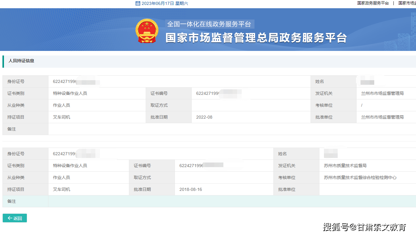 一張圖告訴你叉車司機證複審需要準備什麼材料_作業_證書_要求