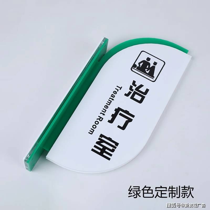供应亚克力立式双面门牌医院科室牌医生办公室标识牌定制_装饰_技术